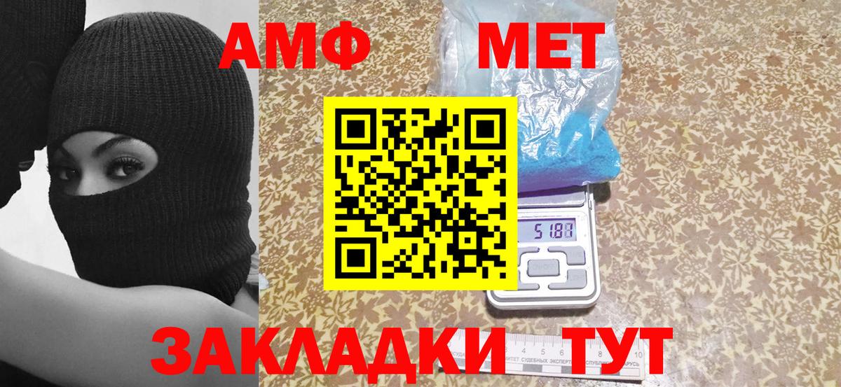 АМФЕТАМИН Розовый Воткинск