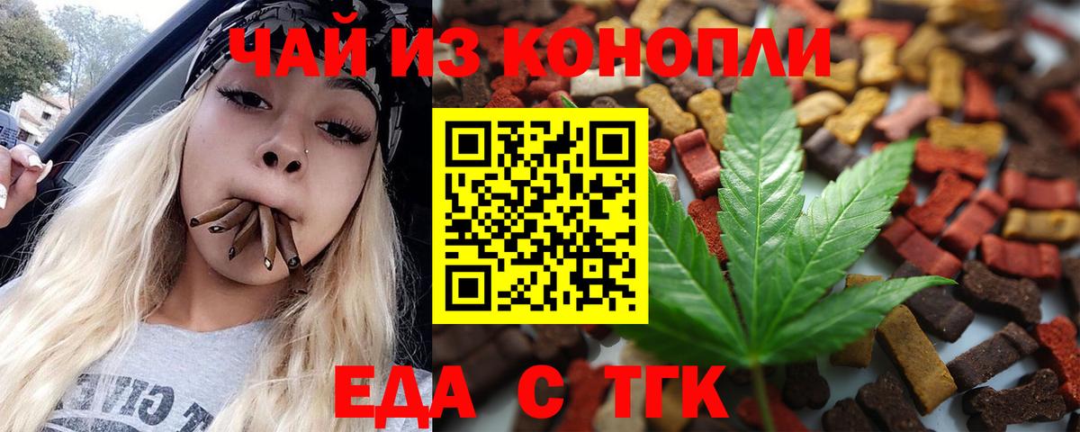 Canna-Cookies марихуана  Вход с VPN  Воткинск 