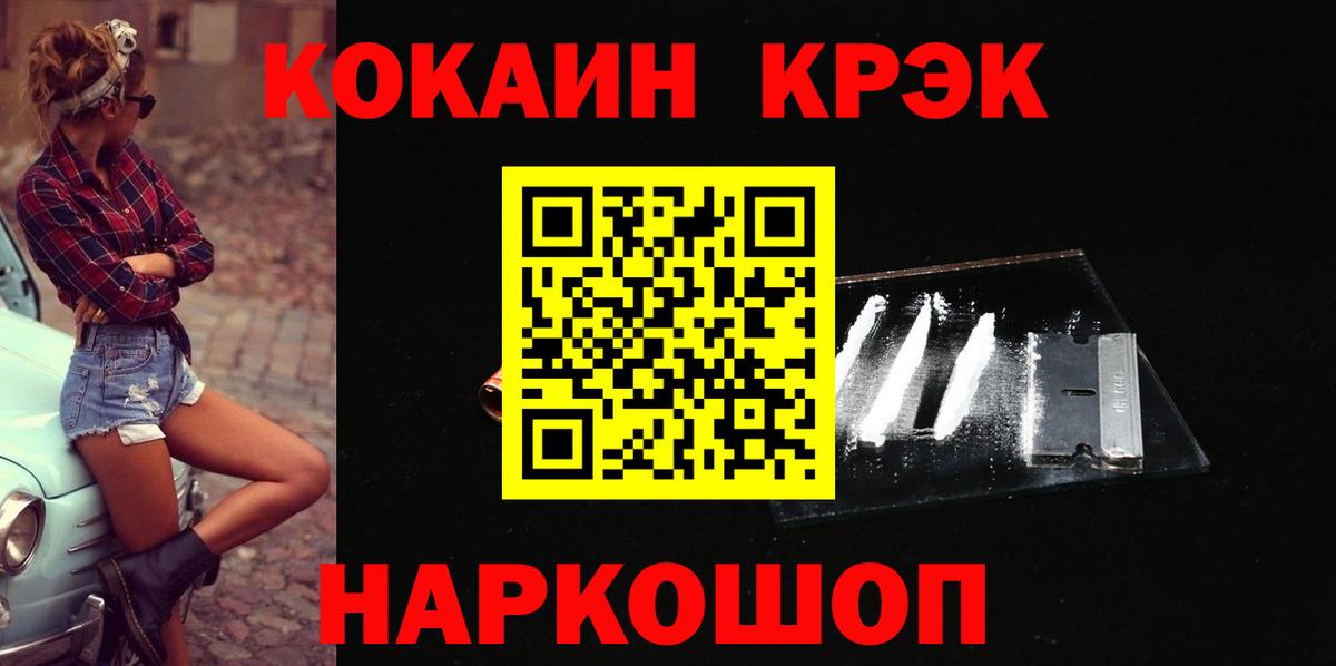 наркота  Cocaine 98%  Вход с VPN  Воткинск 