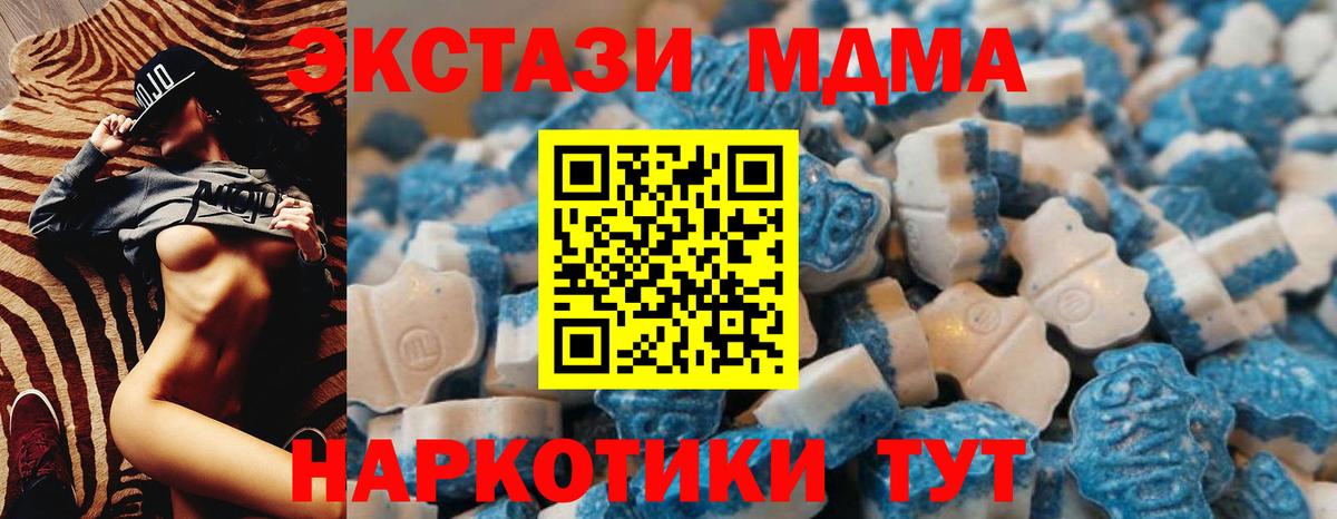 ЭКСТАЗИ  Экстази 280мг  ЭКСТАЗИ Дубай  наркошоп  Воткинск  Вход с VPN 