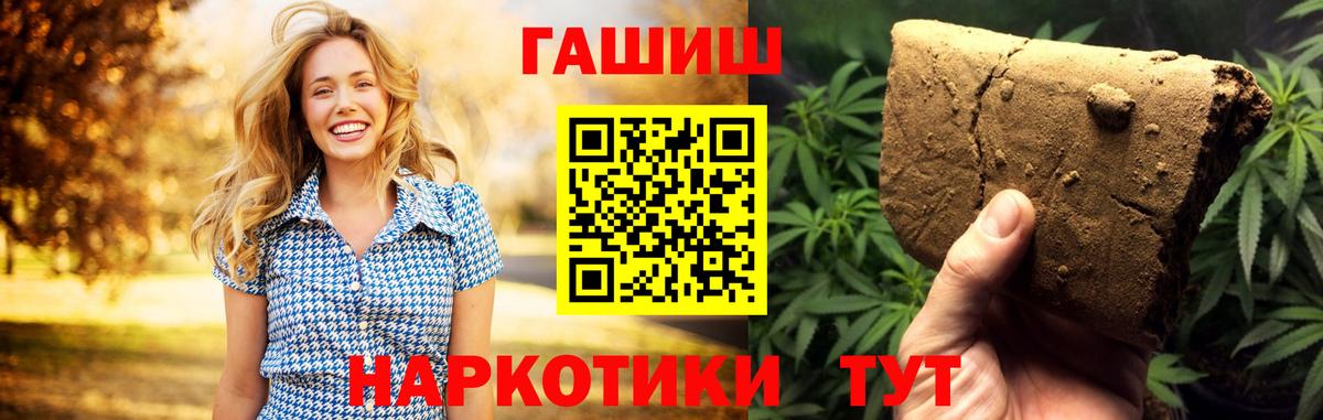 ГАШИШ  Вход с VPN  ГАШ хэш  Воткинск  ГАШ хэш 