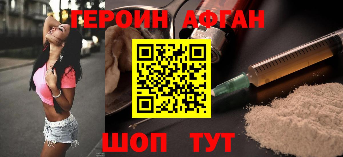 Воткинск  Героин герыч  Вход с VPN 