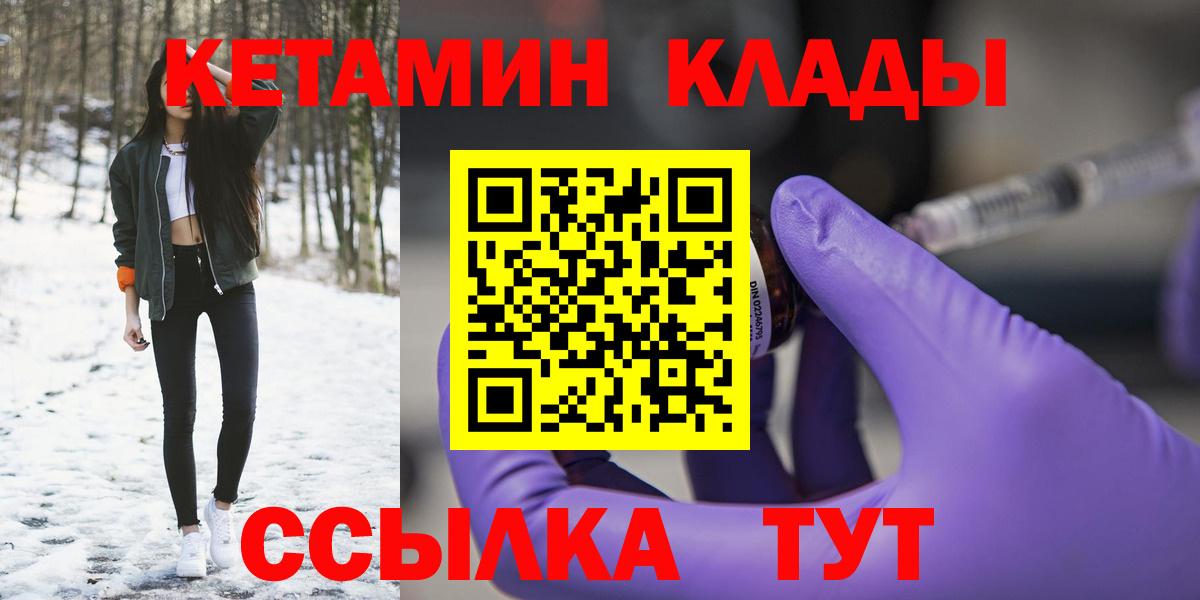 КЕТАМИН ketamine Воткинск