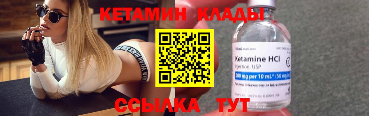 Воткинск  КЕТАМИН VHQ  блэк спрут зеркало  Вход с VPN 