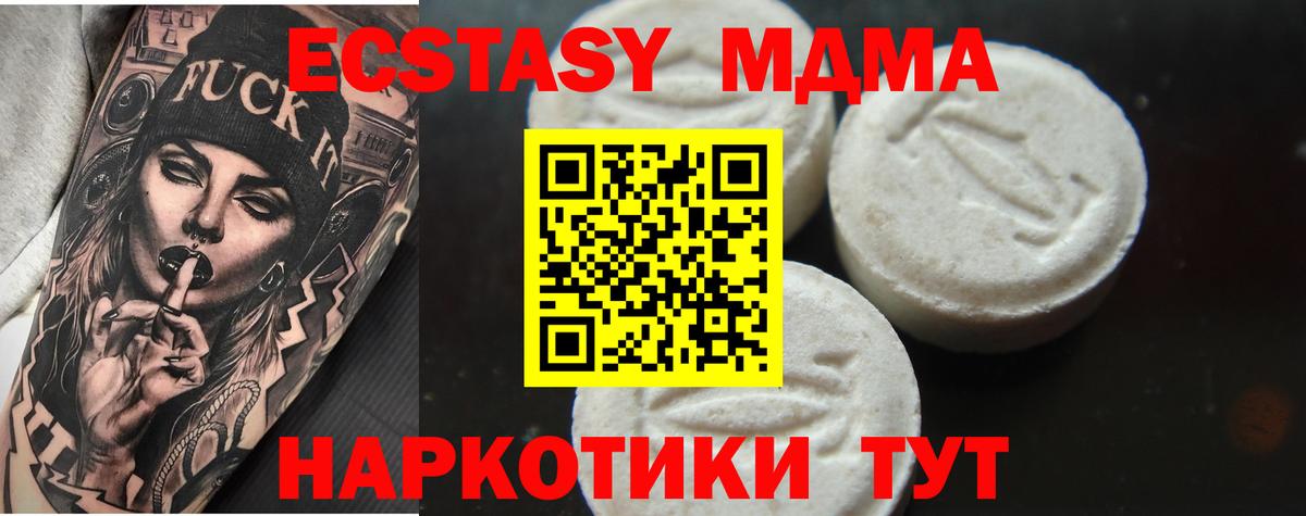MDMA crystal  МДМА Molly  Вход с VPN  MDMA  Воткинск 