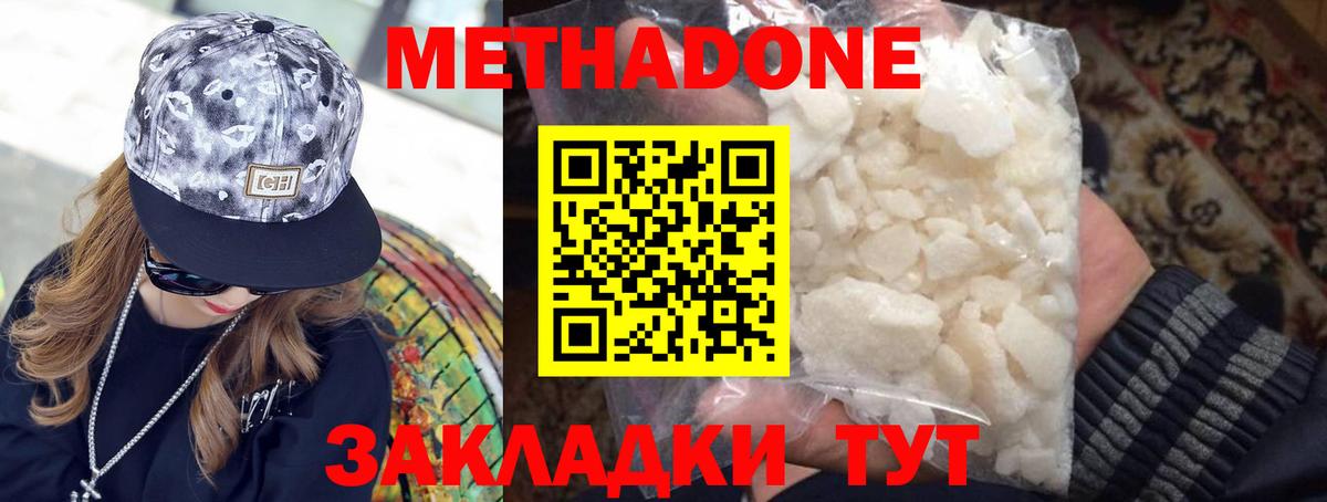 Воткинск  Метадон VHQ  Вход с VPN 