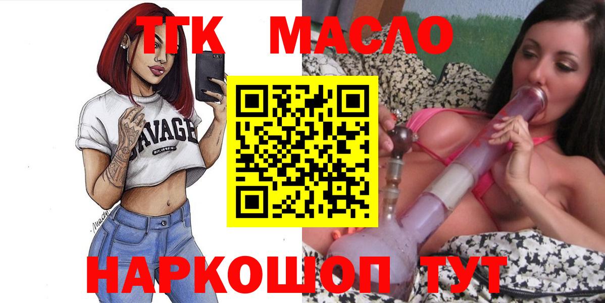 ТГК Wax Воткинск